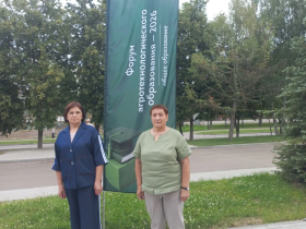 Агро Форум.