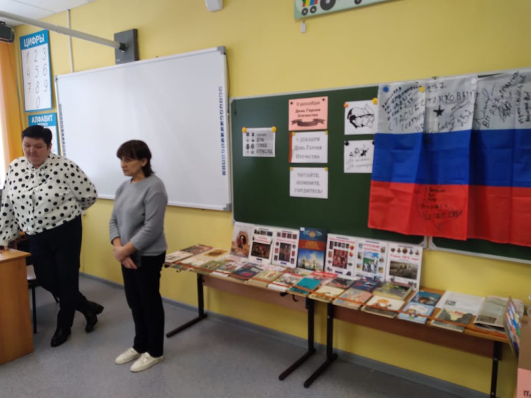 День героев Отечества.
