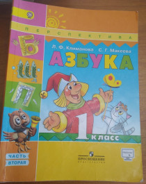 Азбука.